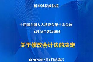 基德谈加福德出场时间：取决于具体对阵 特别是对面中锋能投3分时